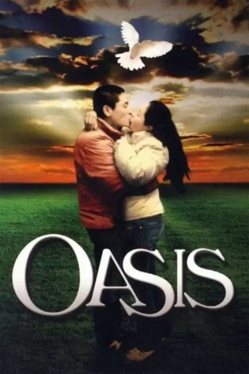 واحه 2002
